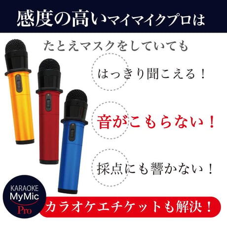 ギフトに最適♪GTM-200 マイマイク プロ専用 ギフトラッピング メッセージ入力サービス ※本体マイクは別売りです