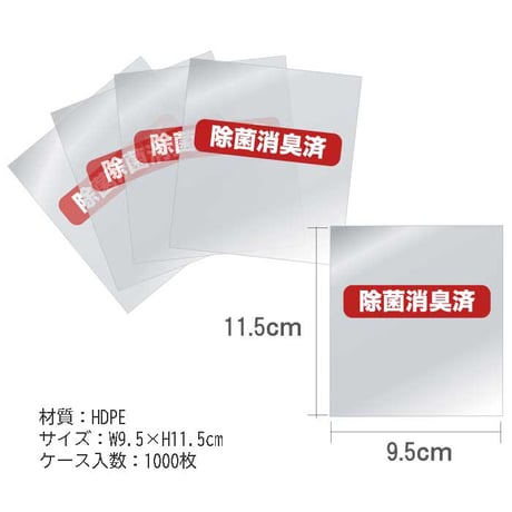 【リニューアル】除菌消臭済袋 JUST（ジャストサイズ）1000枚入　半透明タイプ（マイク用カバー）