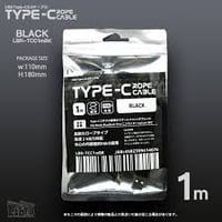 [56kΩプルアップ抵抗] TYPE-Cケーブル1m（ブラック）高耐久ロープケーブル