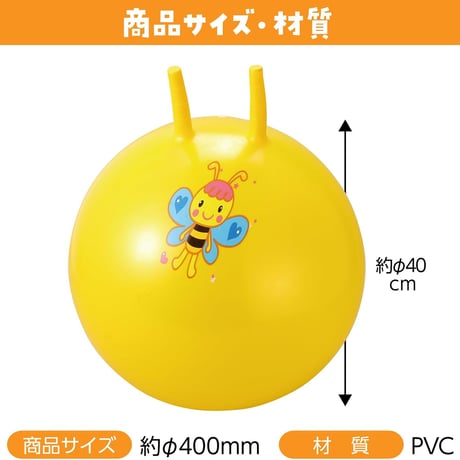 キッズ用ジャンプボール　全5色　バランスボール