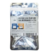 PD対応18W急速充電iOS用充電通信ケーブル１ｍ（TYPE-C - iOS用）ホワイト