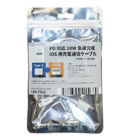 PD対応18W急速充電iOS用充電通信ケーブル１ｍ（TYPE-C - iOS用）ホワイト