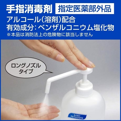 花王　ハンドスキッシュEX　4.5Ll×3本 手指用 60度 [SW]