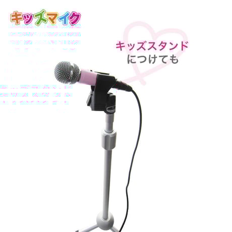 ワイヤード・キッズマイク(コード付きセット）ブルー／ピンク 有線タイプ マイマイク