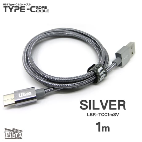 [56kΩプルアップ抵抗] TYPE-Cケーブル1m（ダークシルバー）高耐久ロープケーブル