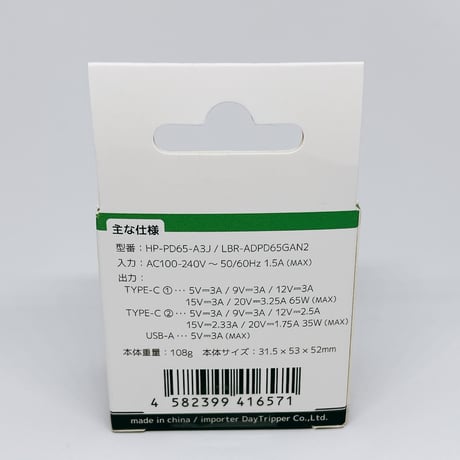 65W 3ポート窒化ガリウムPD充電器コンセント タイプC2口,USB1口