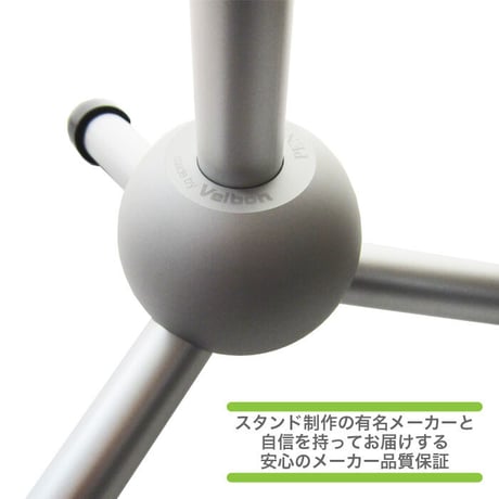 [ベルボン社製]小型 軽量 キッズ用マイクスタンド (ストレート型)  シルバー