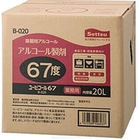 【軽減税率対象商品】ユービコール67 (アルコール製剤) 詰替用20L[SW]