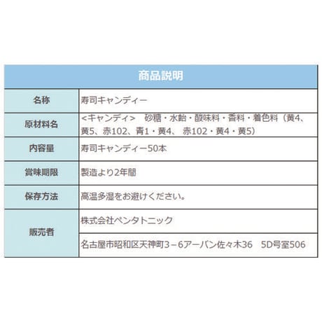 すし飴50本セット 棒付キャンディ●お寿司キャンディ