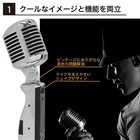赤外線ワイヤレス・ビンテージマイク・メタルスタンドセット　1ch(2.06MHz)・3ch(3.2MHz) シルバー メーカー保証 ガイコツマイク