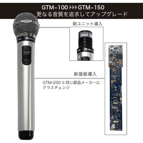 GTM-150シリーズ　選べる５色!簡単どこでもマイマイク　ゴールド/レッド/ブルー/ブラック/シルバー カラオケボックス用
