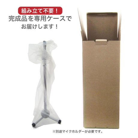 [ベルボン社製]小型 軽量 キッズ用マイクスタンド (ストレート型)  シルバー