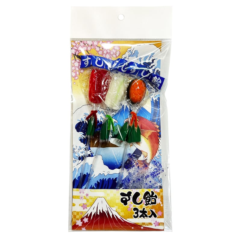すし飴 3本入（すしキャンディー）C柄（鯛＋富士山） | 業界35年