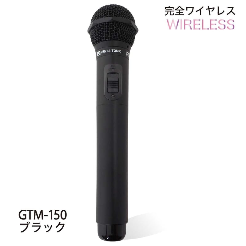 GTM-150シリーズ 選べる5色!簡単どこでもマイマイク ゴールド GTM-150シリーズ 選べる5色!簡単どこでもマイマイク ゴールド
