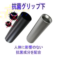 【抗菌】マイクグリップ下(シルバー/ブラック)◆カラオケボックス用マイク