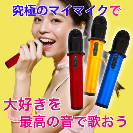 ギフトに最適♪GTM-200 マイマイク プロ専用 ギフトラッピング メッセージ入力サービス ※本体マイクは別売りです