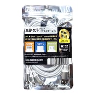 Libra スマホ用3連ケーブル 合金タイプ シルバー 2m(高耐久サーベラスケーブル）●TYPE-C、ライトニング、microUSB 1本で３役のコード