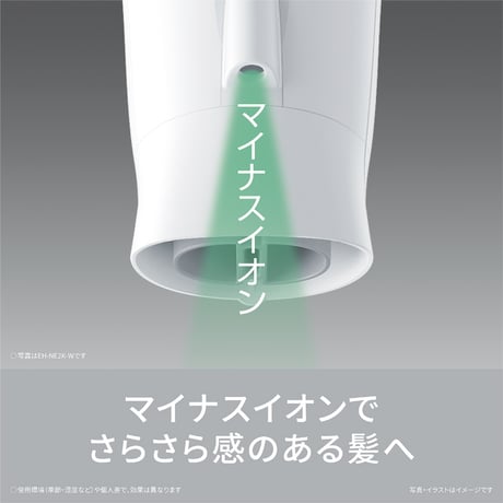 Panasonic ドライヤー　イオニティ　ホワイト/ダークグレー　1200W
