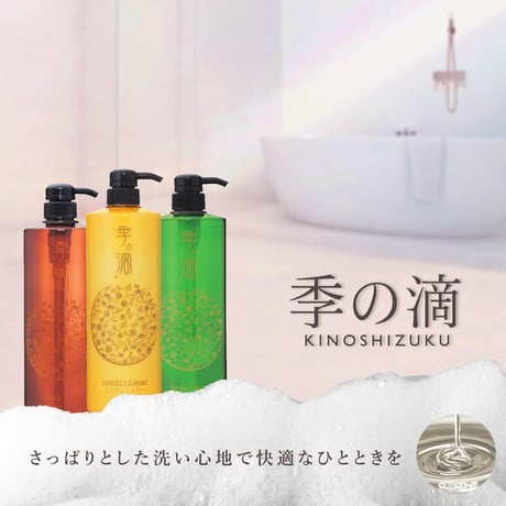 【送料無料】季の滴シリーズ　シャンプー 詰替え用20L（コック付）ダイト