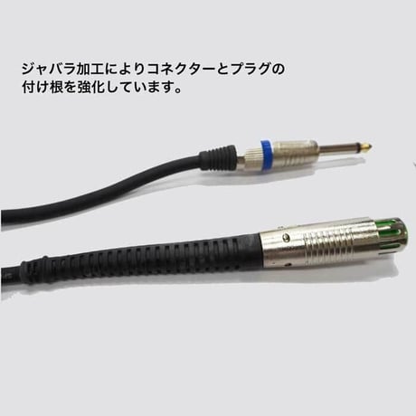 ワイヤードマイク用 強化コード 5m　(マイクシールド）XLR メス キャノンジャック用