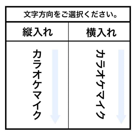 ギフトに最適♪GTM-150シリーズ■マイマイク専用 有料名入れオプション ※本体マイクは別売りです