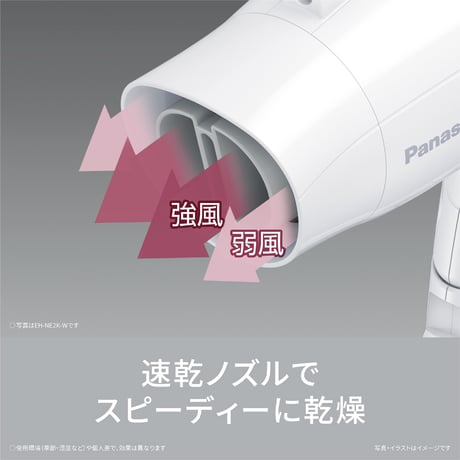 Panasonic ドライヤー　イオニティ　ホワイト/ダークグレー　1200W
