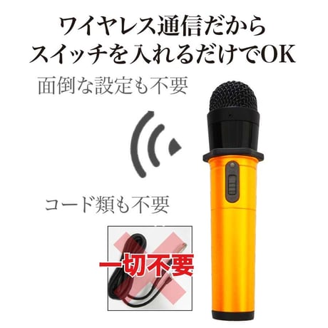GTM-200set マイマイクPro 充電器セット(マイマイクプロ) ゴールド／ブルー／レッド●カラオケボックス専用