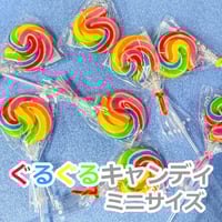 ぐるぐるキャンディ ミニサイズ 50本セット レインボー(ペロペロキャンディ）