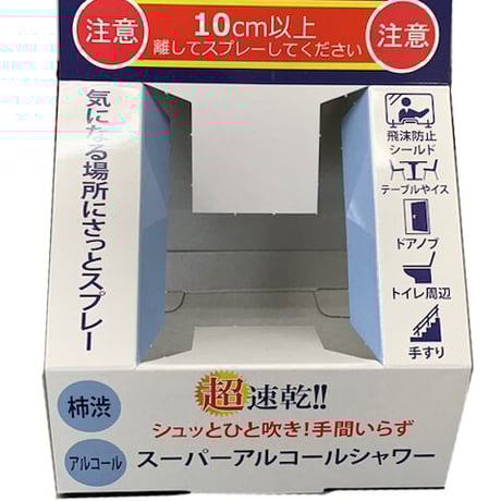 スーパーアルコールシャワー 500ml×12本【除菌・消臭】ウィルス対策【柿渋(柿タンニン)配合】