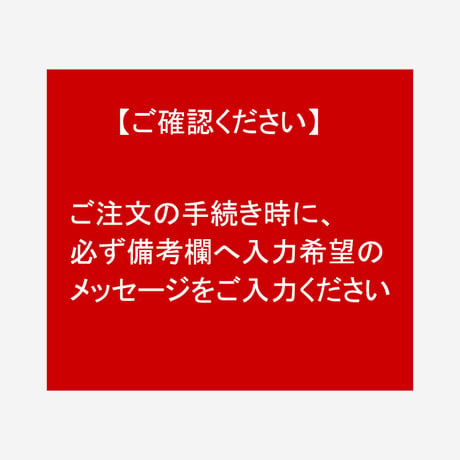 ギフトに最適♪GTM-200 マイマイクPro専用 名入れ＆メッセージ入力サービス ※本体マイクは別売りです