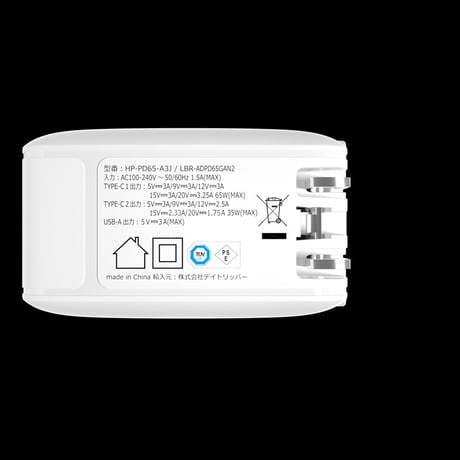 65W 3ポート窒化ガリウムPD充電器コンセント タイプC2口,USB1口