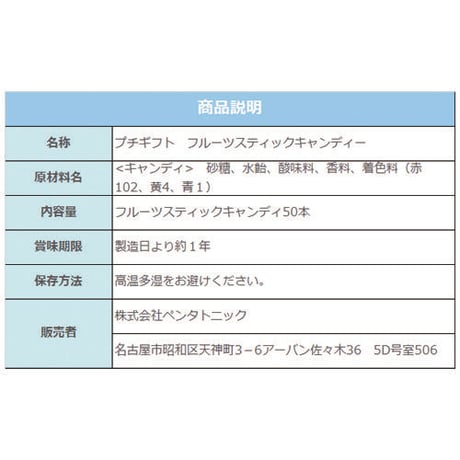 プチフルーツキャンディー　50本入り 棒付キャンディ
