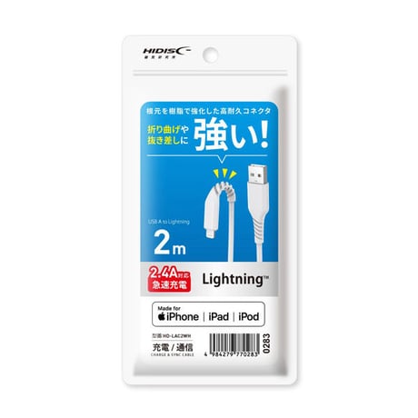 【Apple社認証済】 ライトニングケーブル　2m　ホワイト 2.4A急速充電対応