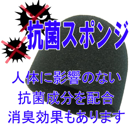 【抗菌】マイクグリル用スポンジ 黒 (内側用)