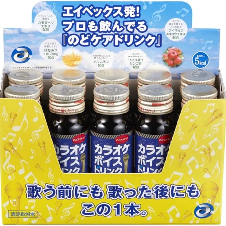プロ愛用！avex開発]のどケアドリンク カラオケボイスドリンク 50ml 10本セット (喉ケア）