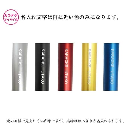 ギフトに最適♪GTM-150シリーズ■マイマイク専用 有料名入れオプション ※本体マイクは別売りです