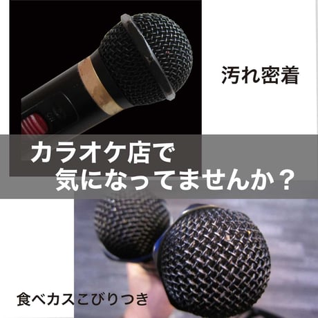 GTM-150シリーズ　選べる５色!簡単どこでもマイマイク　ゴールド/レッド/ブルー/ブラック/シルバー カラオケボックス用