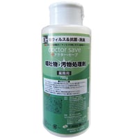 Dr.セーブ 嘔吐物処理剤(おうとぶつしょりざい)700ｇ 吐しゃ物・凝固剤