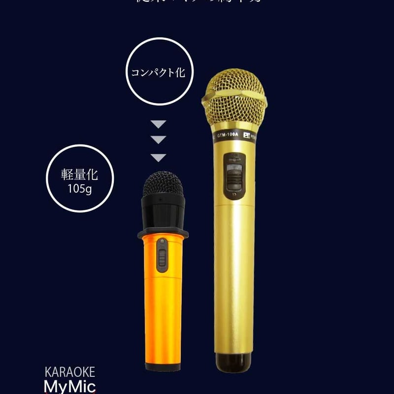 GTM-200set マイマイクPro 充電器セット(マイマイクプロ