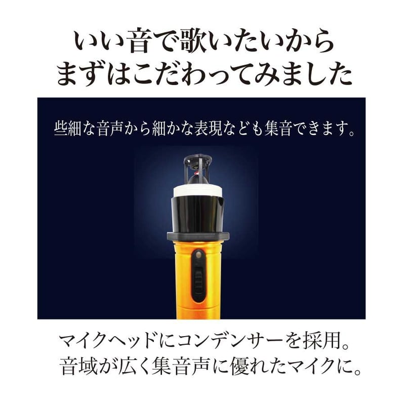 新品 KARAOKE My Mic Pro GTM-200 コンデンサーマイク♪ GTM-200 マイマイクPro マイク本体のみ(マイマイクプロ) ゴールド