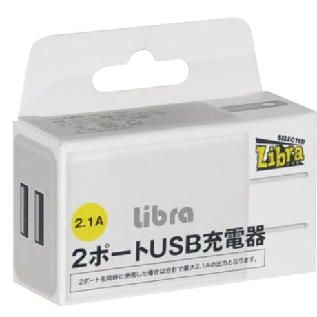 USBコンセント2ポート　2A　大（2口USBアダプター）