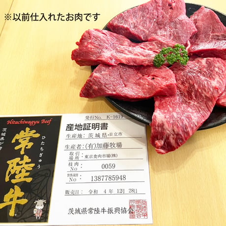 茨城のトップブランド牛♪「常陸牛かつ」　1枚（約75g）