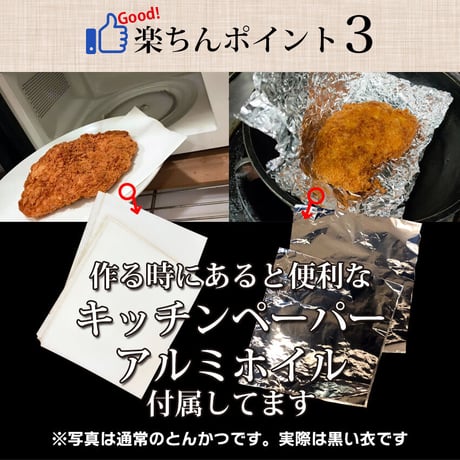 とろーりチーズを挟んじゃいました！魅惑の「チーズinロースかつ」１枚（約150g）