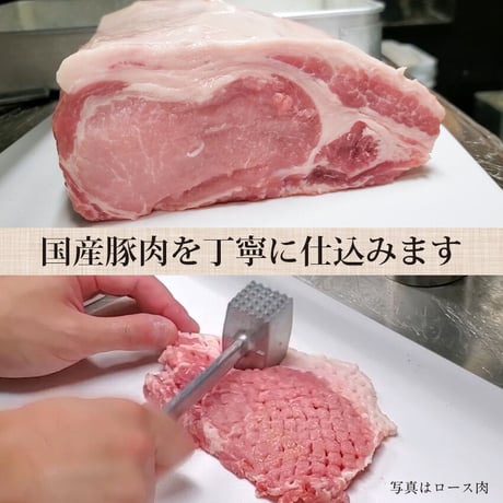おつまみに！おかずのあと一品に！　ロース串かつ ４本入