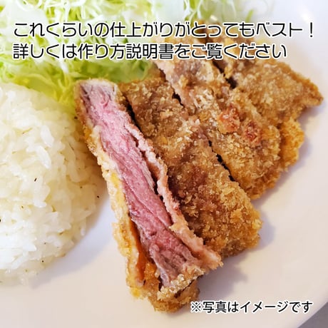 ご自宅で茨城のうまい牛かつを♪「雨情の里牛かつ」1枚（約75g）