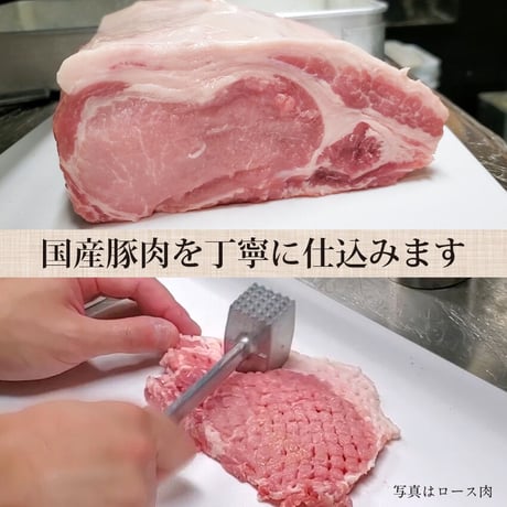 そうそう、この位のサイズが丁度いいのよ。【茨城県の旨い豚肉】『食べ切りサイズ！』ローズポークロースかつ75gと筑波山もち豚ロースかつ75g