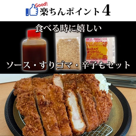 【とんかつ べス豚グランプリ金賞受賞豚肉】　茨城県イチオシの銘柄豚「常陸の輝きロースかつ」１枚（約150g）