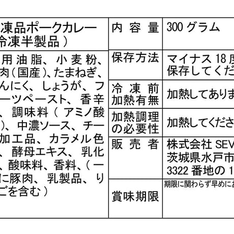 ほんのり首筋から汗をかく爽やかさ「ヒレかつ２枚 満足かつカレールー２食分」 （とんかつ約300g カレー約600g）