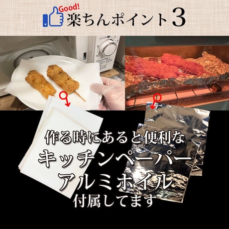 おつまみに！おかずのあと一品に！　ロース串かつ ４本入