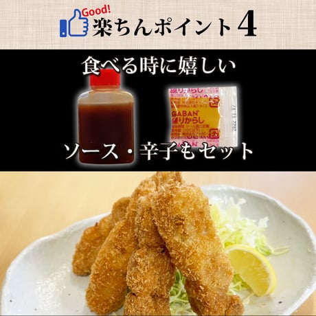 おつまみに！おかずのあと一品に！　ロース串かつ ４本入